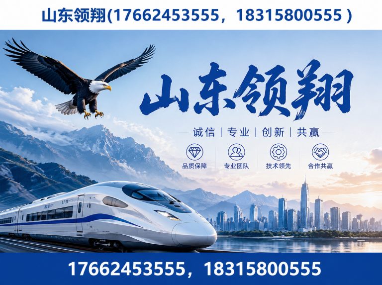 怀化山东领翔新材料展示图