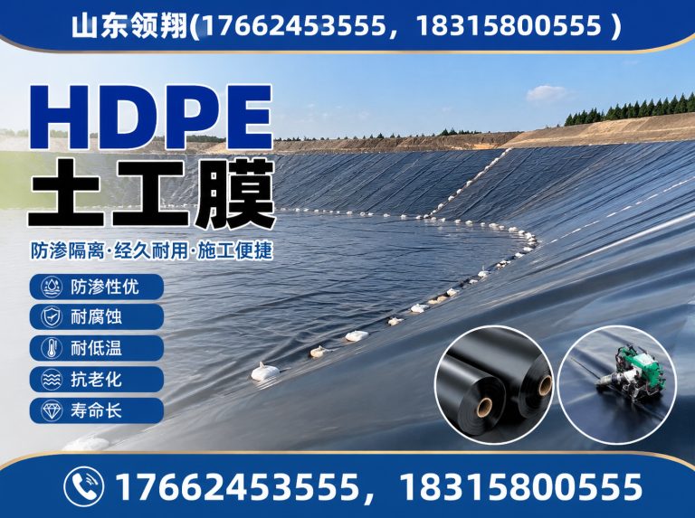 怀化HDPE土工膜展示图