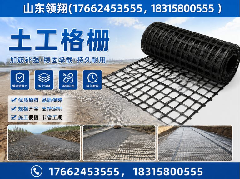怀化土工材料展示图